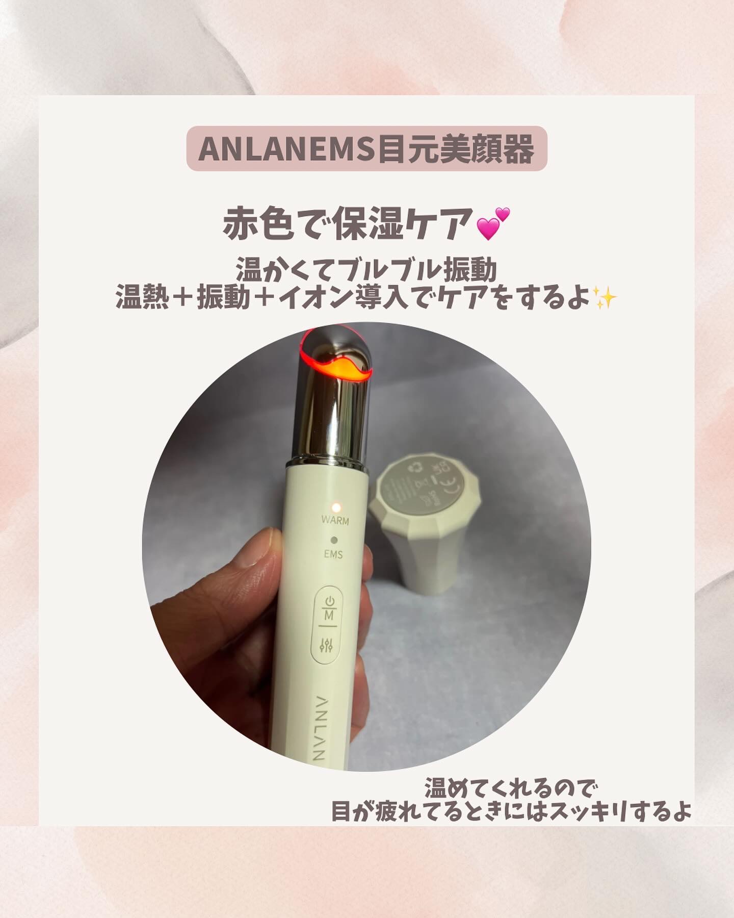 目元美顔器/ANLAN/美顔器・マッサージを使ったクチコミ（3枚目）