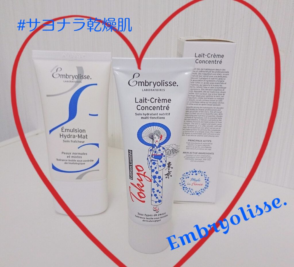 アンブリオリス モイスチャークリーム 東京 リミテッド エディション/アンブリオリス/フェイスクリームを使ったクチコミ（1枚目）