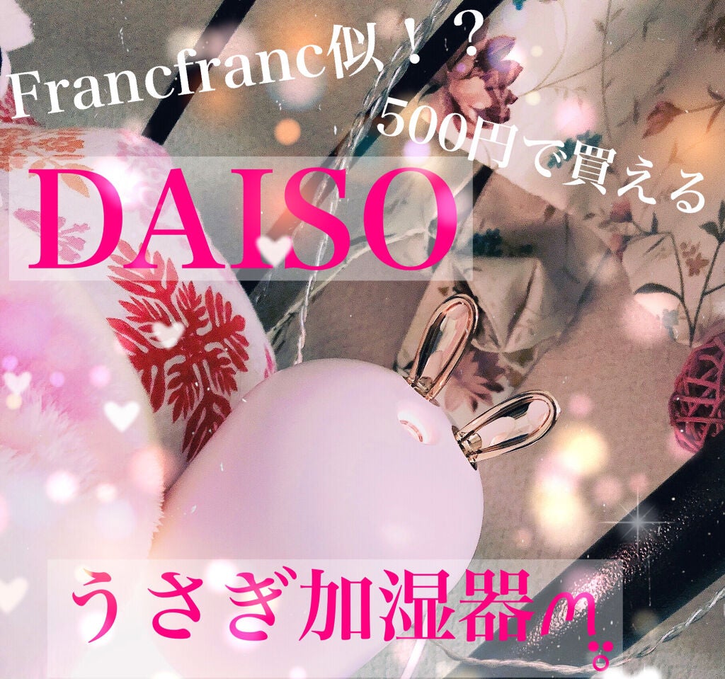 ふるこᙏ̤̫❤︎ on LIPS 「可愛すぎ!うさぎさんの加湿器ᕱ⑅ᕱ♥こんにちは⚆.̮⚆ほんとに..」(1枚目)