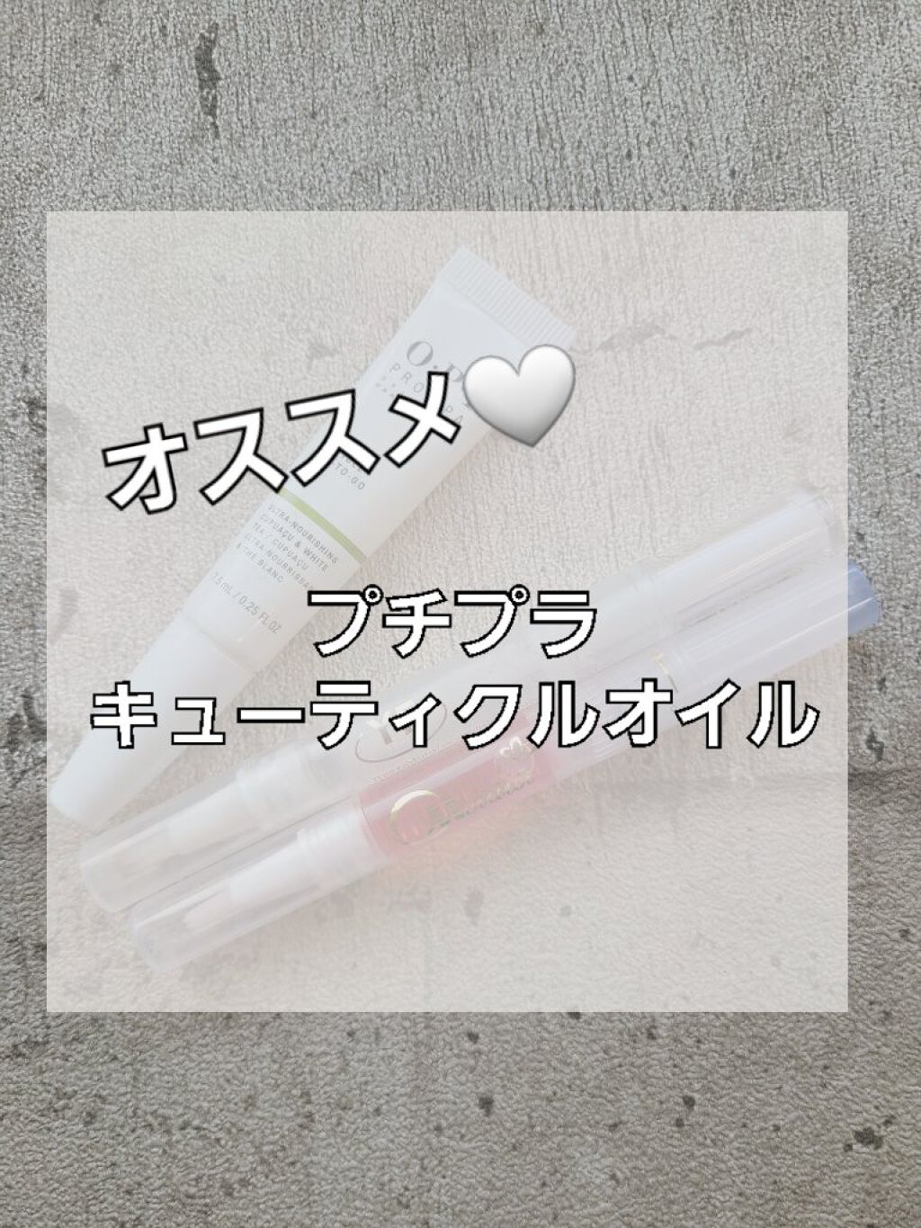 プロスパ ネイル＆キューティクルオイル トゥゴー/O・P・I/ネイルオイル・トリートメントを使ったクチコミ（1枚目）