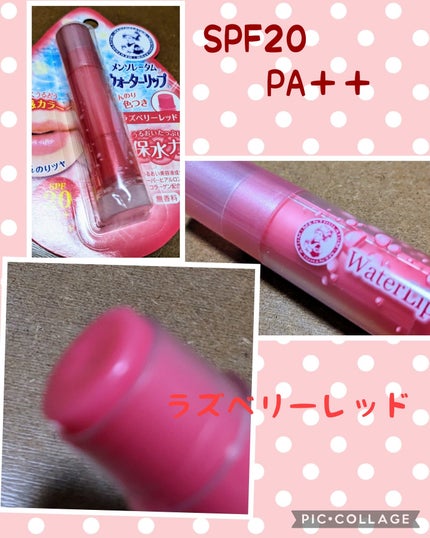 ウォーターリップ ほんのり色つき/メンソレータム/リップクリームを使ったクチコミ(1枚目)