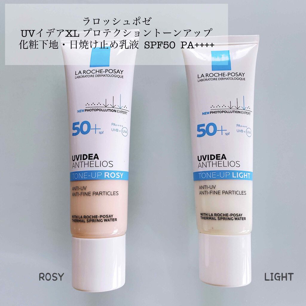 UVイデア XL プロテクショントーンアップ/ラ ロッシュ ポゼ/日焼け止めクリームを使ったクチコミ（1枚目）