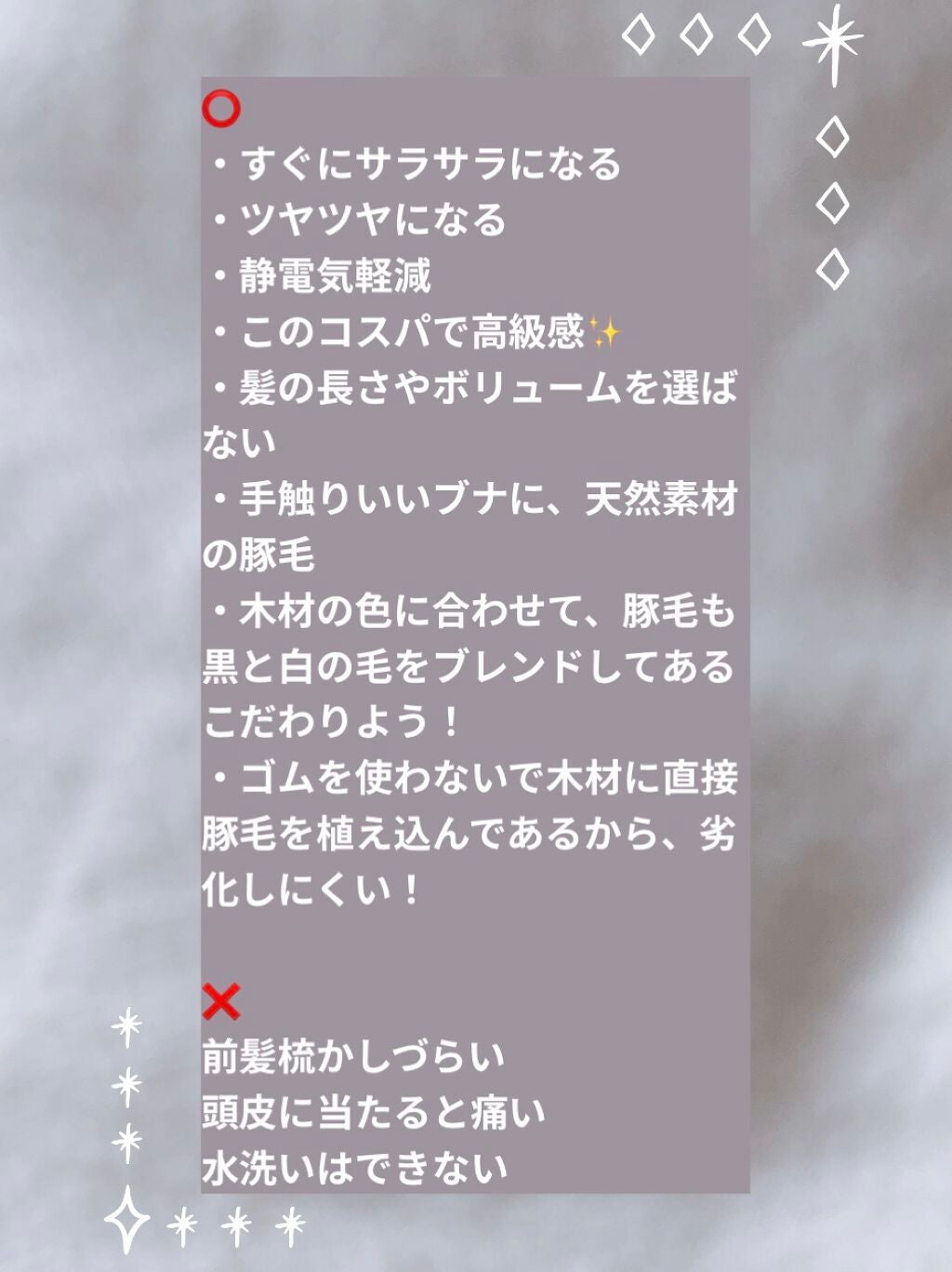 ウッドヘアブラシ ダークグレー/MARKS&WEB/ヘアブラシを使ったクチコミ(2枚目)