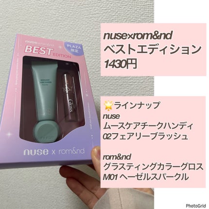 ヌーズ X ロムアンド ベストエディション/nuse x rom&nd/メイクアップキットを使ったクチコミ(2枚目)