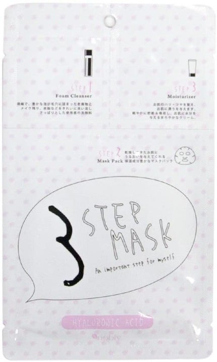 nobly 3ステップマスク