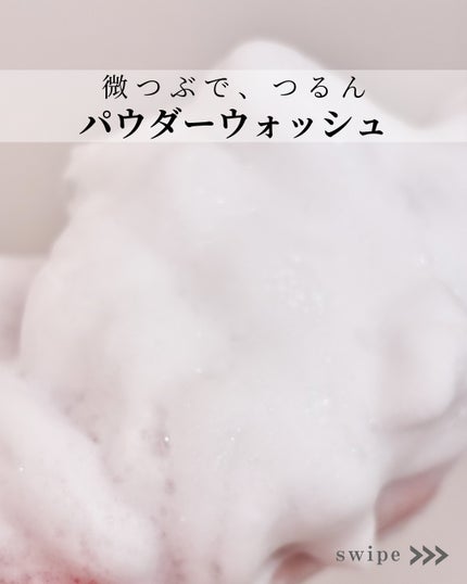 ハップアール パウダーウォッシュ/HAP+R/洗顔パウダーを使ったクチコミ(1枚目)