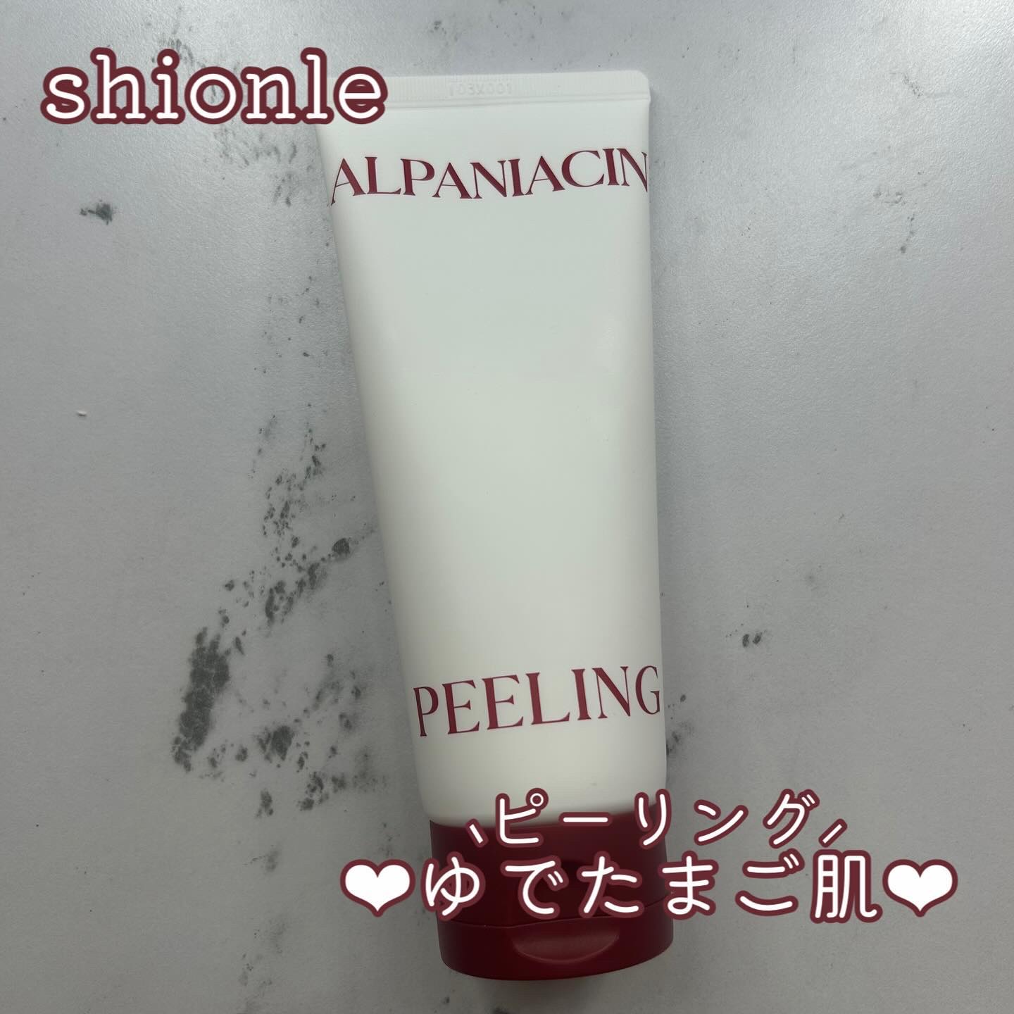 アルファ ナイアシン スムースピーリングジェル/ShionLe/ピーリングを使ったクチコミ（1枚目）