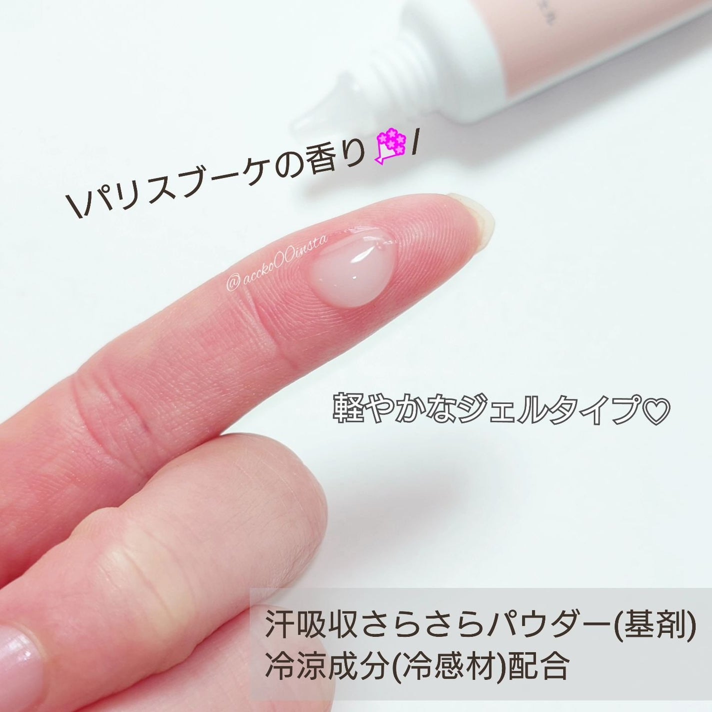 8x4 アロマスイッチ 涼感ネックジェル パリスブーケの香り/8x4/デオドラント・制汗剤を使ったクチコミ(3枚目)