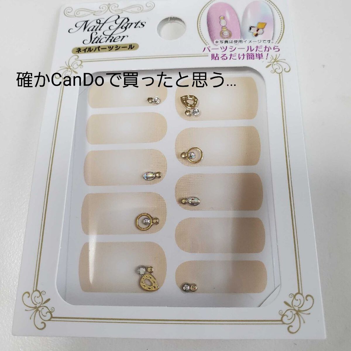 ジェルネイル（ライト対応）/セリア/ジェルネイルを使ったクチコミ（3枚目）