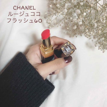 ルージュ ココ フラッシュ/CHANEL/口紅を使ったクチコミ（1枚目）