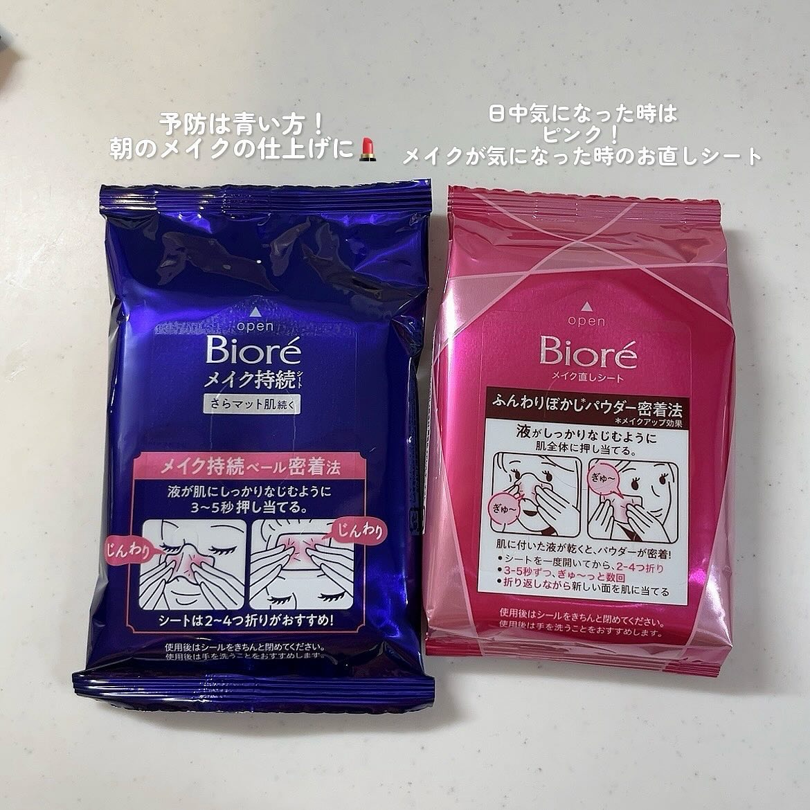 ビオレ メイク持続シート さらマット肌/ビオレ/フェイスシートを使ったクチコミ（2枚目）