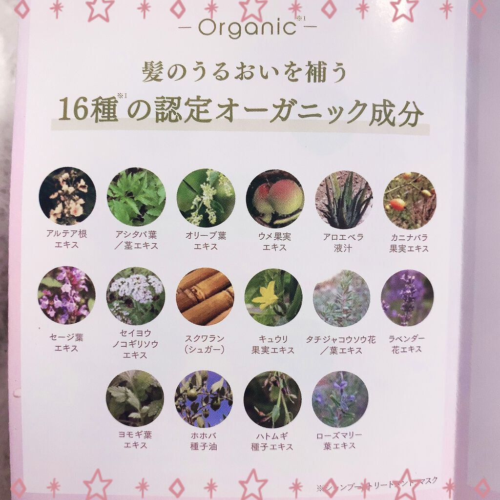 モイストリペア シャンプー／トリートメント /Canael Style /市販シャンプーを使ったクチコミ（2枚目）