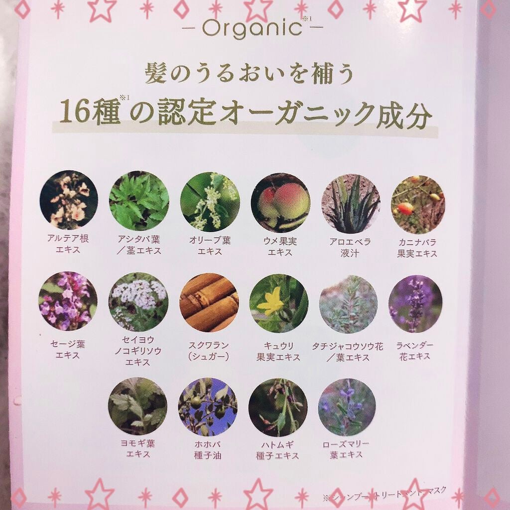 モイストリペア シャンプー/トリートメント /Canael Style /市販シャンプーを使ったクチコミ(2枚目)