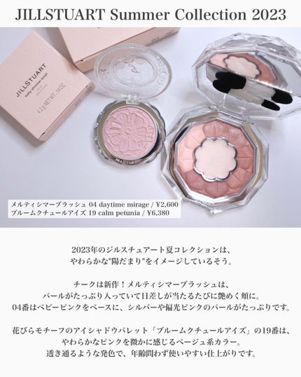 ジルスチュアート ブルームクチュール アイズ/JILL STUART/アイシャドウパレットを使ったクチコミ(2枚目)