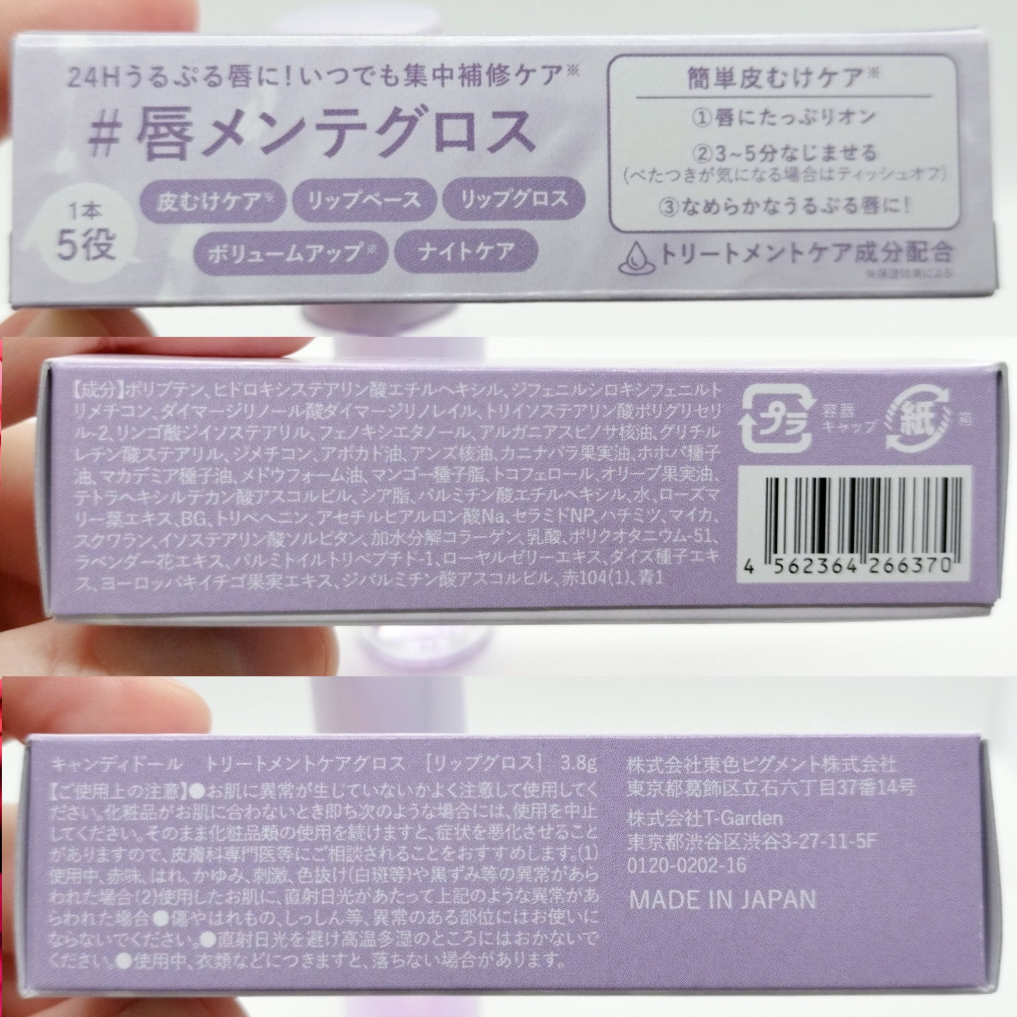 トリートメントケアグロス/CandyDoll/リップグロスを使ったクチコミ（2枚目）