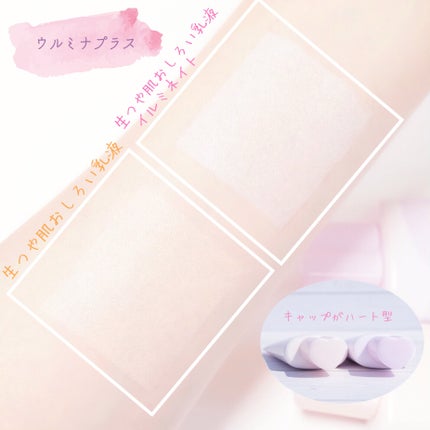 生つや肌おしろい乳液/ウルミナプラス/乳液を使ったクチコミ(5枚目)