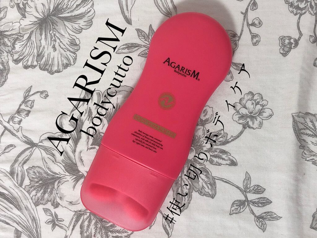 ボディキュット/AGARISM/ボディクリームを使ったクチコミ（1枚目）