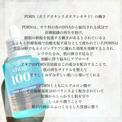 PDRNヒアルロン酸カプセル100セラム/Anua/美容液を使ったクチコミ(2枚目)