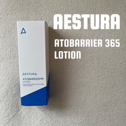 アトバリア365クリーム/AESTURA/フェイスクリームを使ったクチコミ(1枚目)