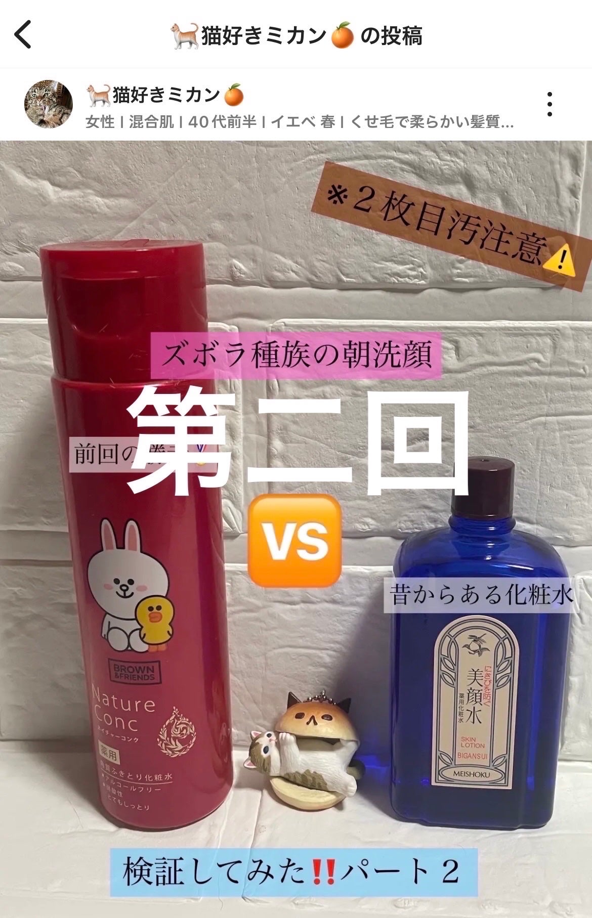 ふきとり化粧水/ちふれ/拭き取り化粧水を使ったクチコミ(4枚目)