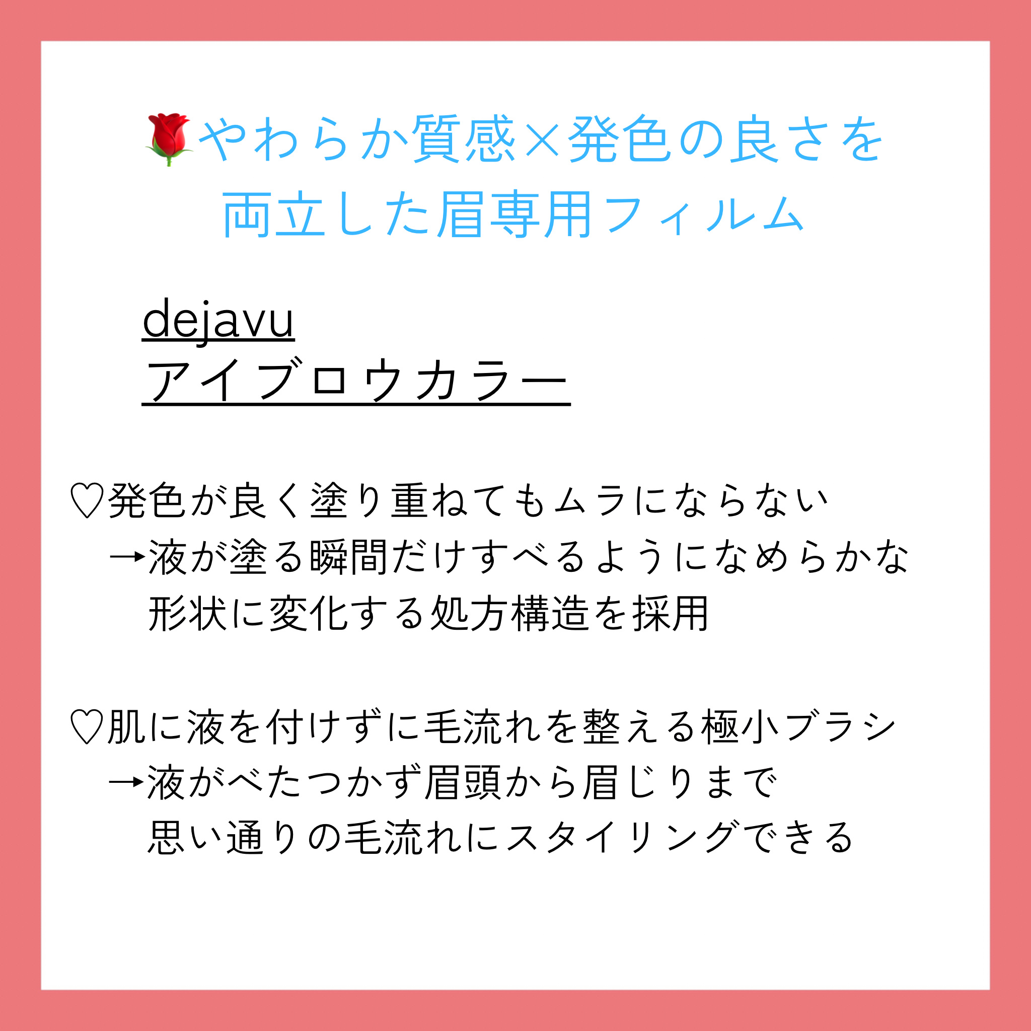 フィルム眉カラー/デジャヴュ/眉マスカラを使ったクチコミ（2枚目）