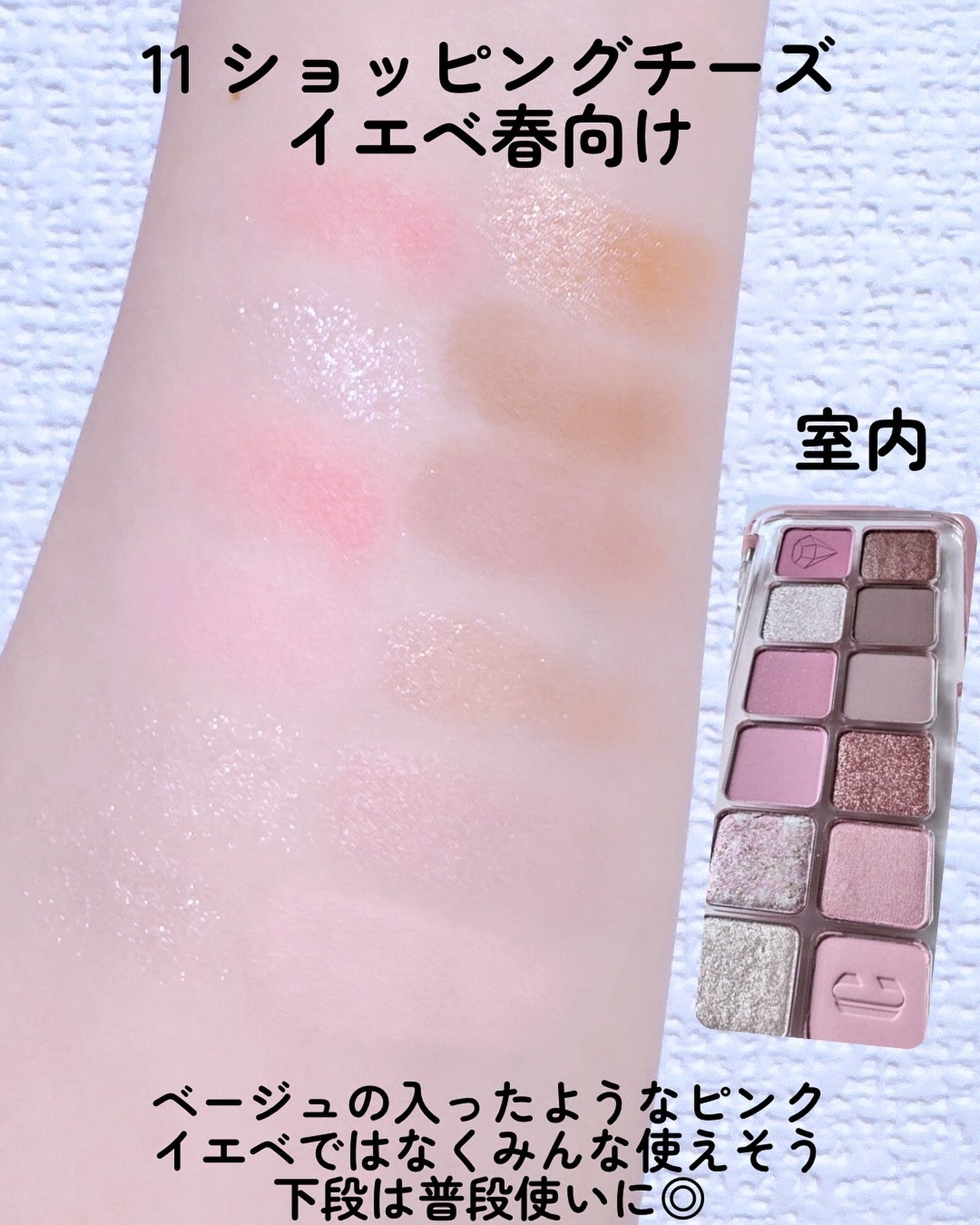 プロ アイ パレット エアー/CLIO/アイシャドウパレットを使ったクチコミ(3枚目)