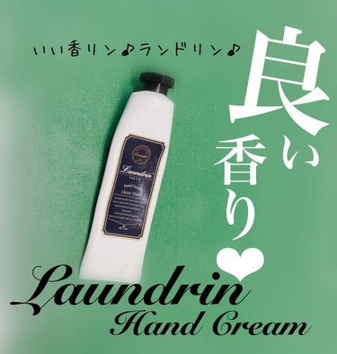 パフュームハンドクリーム クラシックフローラルの香り/ランドリン/ハンドクリームを使ったクチコミ（1枚目）