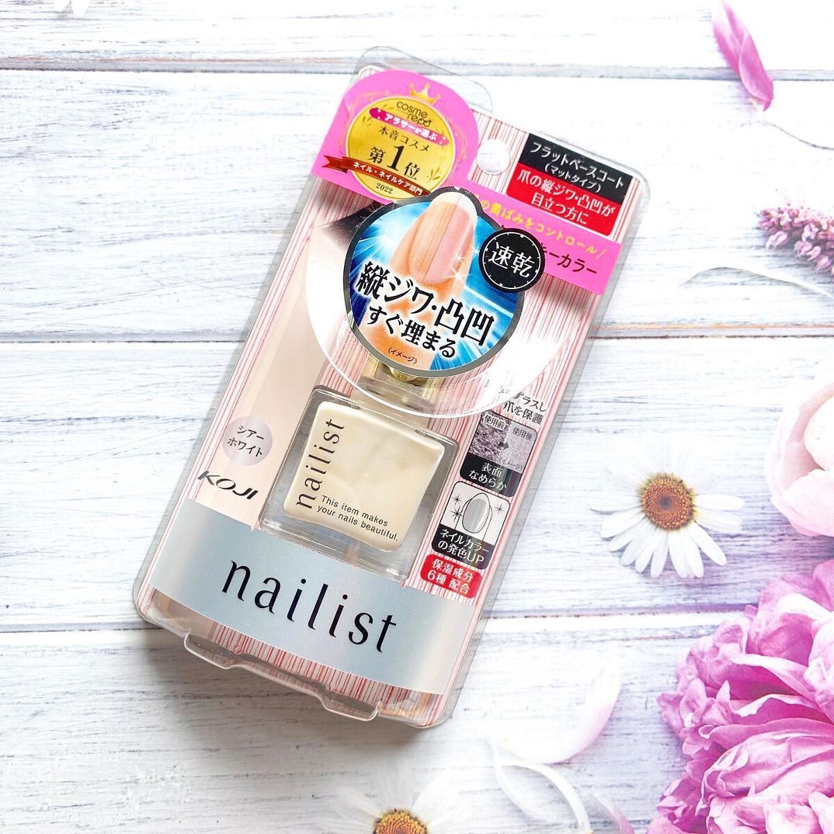 クイックスムージングベース/ネイリスト/ネイルベースコートを使ったクチコミ（1枚目）