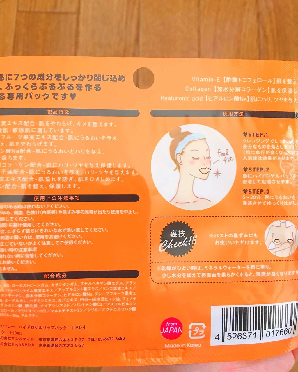 リップパック	/CHOOSY/リップマスクを使ったクチコミ（2枚目）