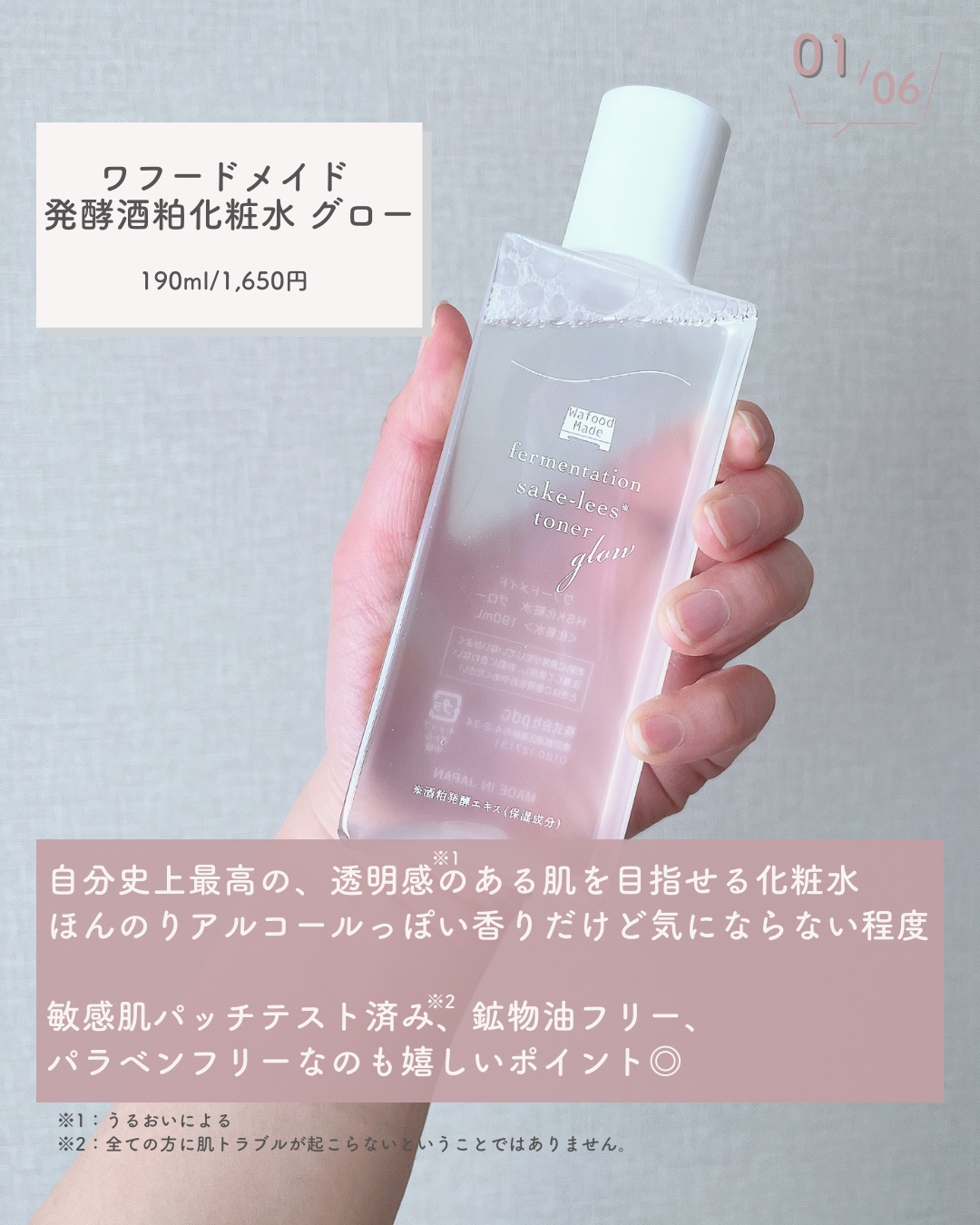 ワフードメイド 酒粕パック グロー/pdc/洗い流すパック・マスクを使ったクチコミ（2枚目）