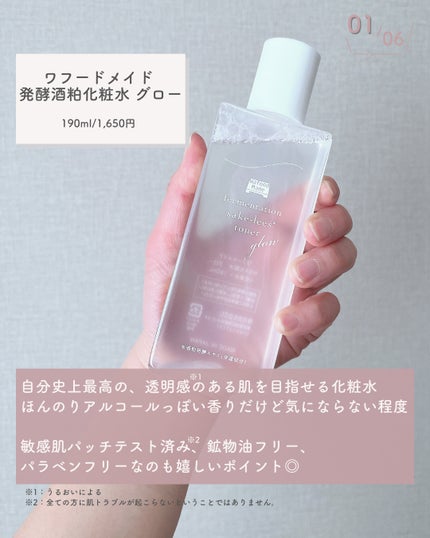 ワフードメイド 酒粕パック グロー/pdc/洗い流すパック・マスクを使ったクチコミ(2枚目)