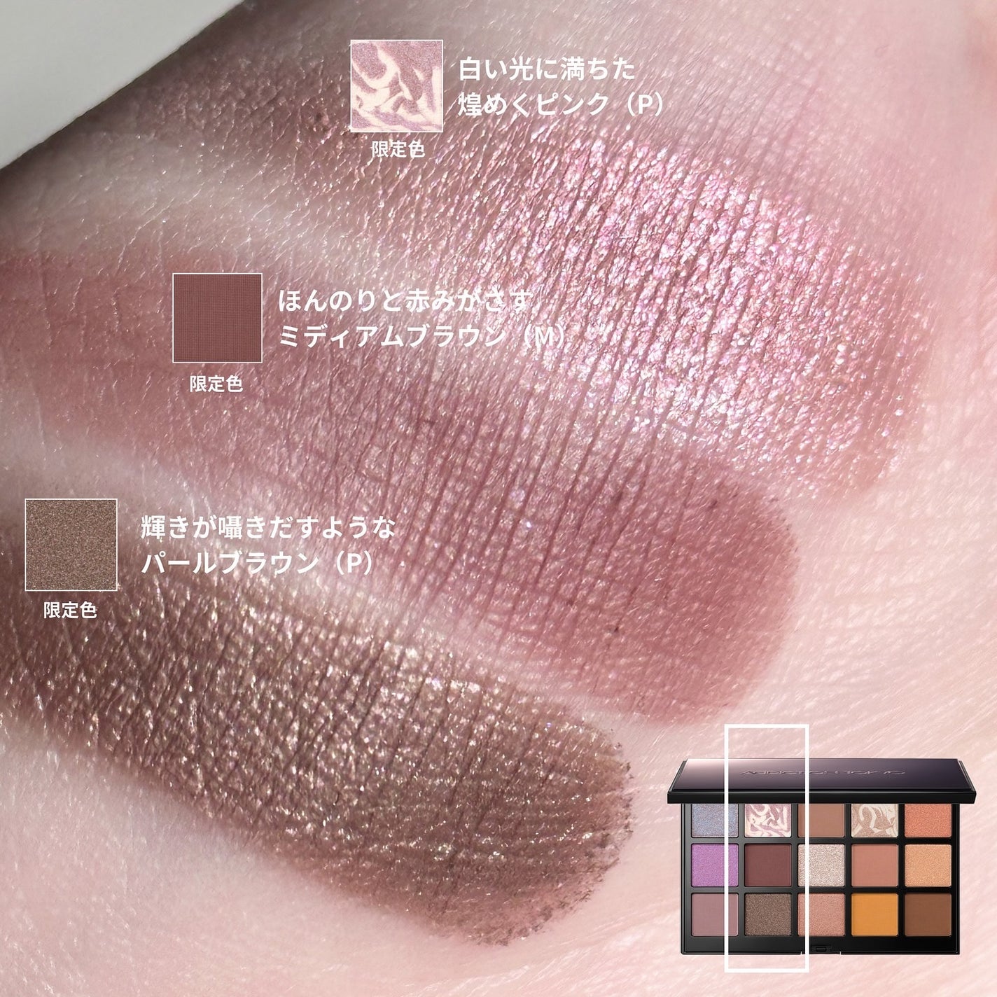 アディクション 15th アニバーサリー アイシャドウパレット “ロック ザ ベスト モーメンツ”/ADDICTION/パウダーアイシャドウを使ったクチコミ(5枚目)