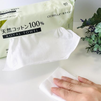 ロイヤルタオル/CICIBELLA/クレンジングタオルを使ったクチコミ(5枚目)