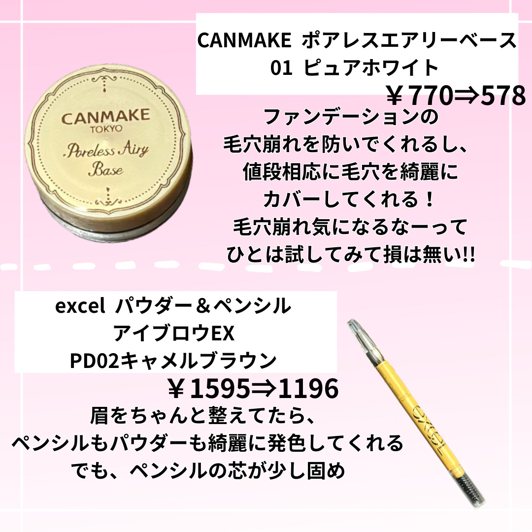 パウダー＆ペンシル　アイブロウＥＸ/excel/アイブロウペンシルを使ったクチコミ（2枚目）