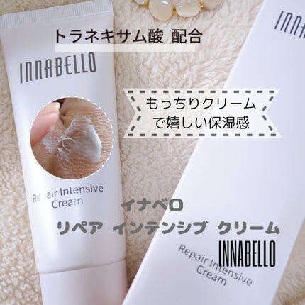 リペアインテンシブクリーム/イナベロ/フェイスクリームを使ったクチコミ(1枚目)