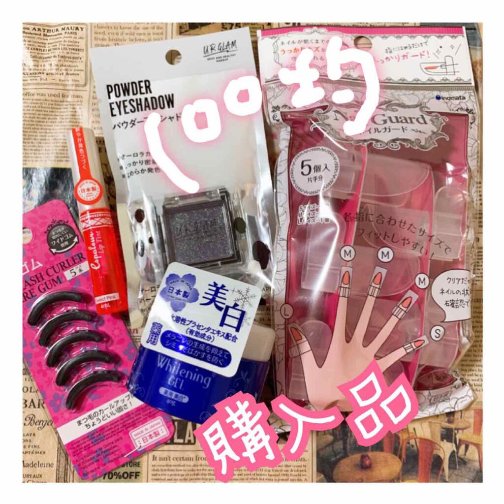 薬用美白 オールインワンジェル/DAISO/オールインワン化粧品を使ったクチコミ（1枚目）