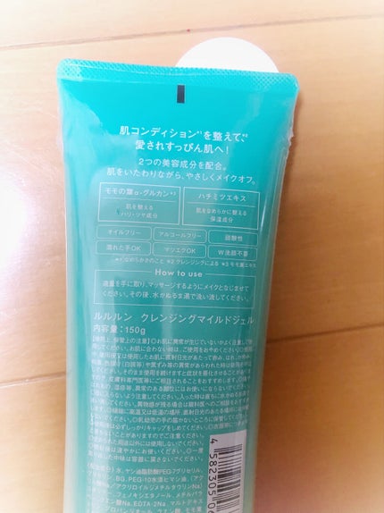 ルルルン クレンジングマイルドジェル/ルルルン/クレンジングジェルを使ったクチコミ(2枚目)