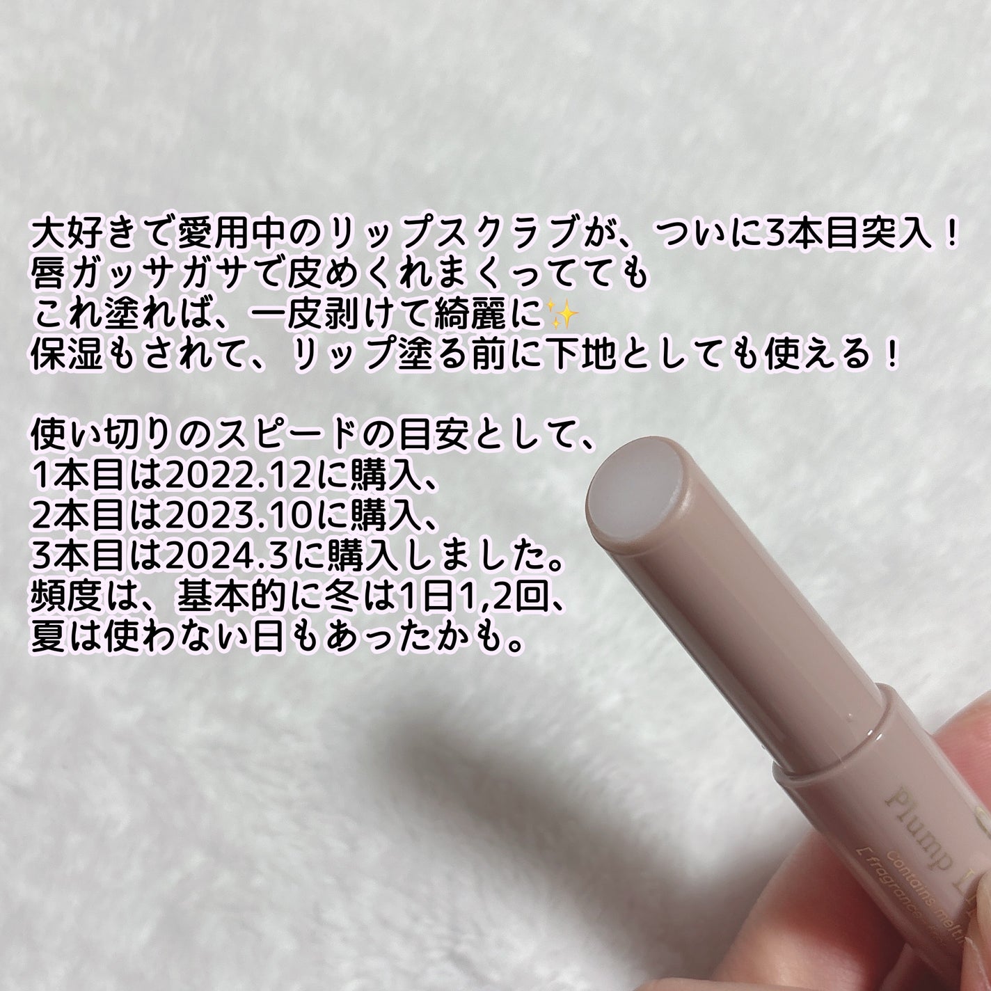 プランプリップケアスクラブ/キャンメイク/リップスクラブを使ったクチコミ(2枚目)