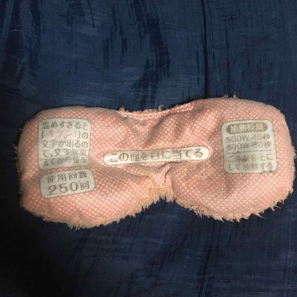 あずきのチカラ 目もと用/桐灰化学/ホットアイマスクを使ったクチコミ(2枚目)