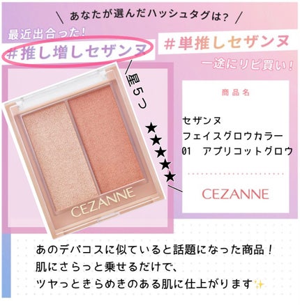 フェイスグロウカラー/CEZANNE/クリームハイライトを使ったクチコミ(1枚目)