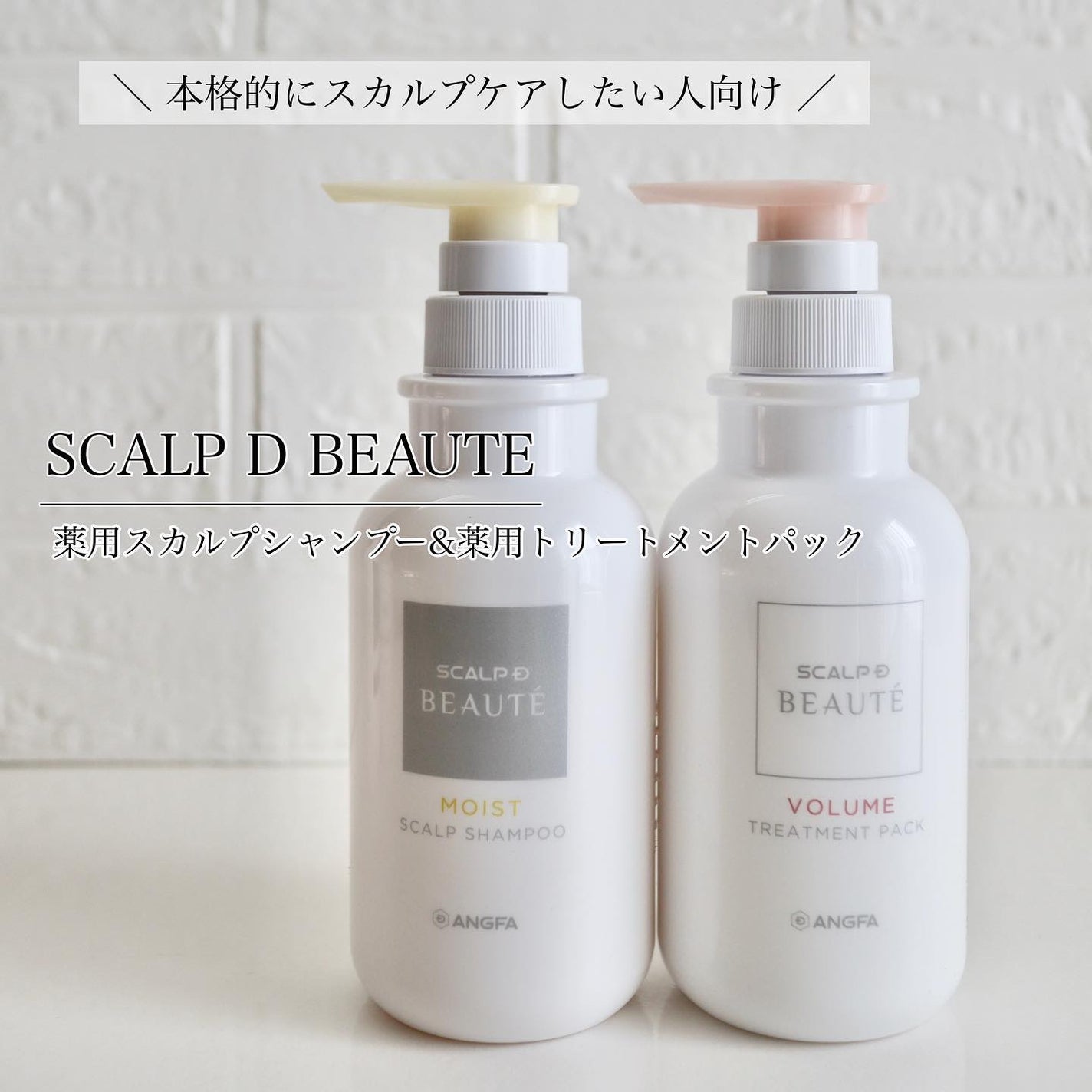 スカルプD ボーテ 薬用スカルプシャンプー (ボリューム)/薬用トリートメントパック (ボリューム)/アンファー(スカルプD)/市販シャンプーを使ったクチコミ(4枚目)