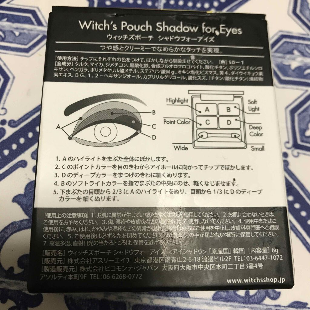 シャドウフォーアイズ/Witch's Pouch/アイシャドウパレットを使ったクチコミ(4枚目)