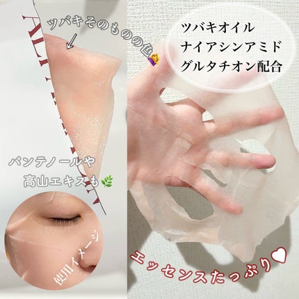 アルファNビタトーニングレッドオイルマスク/ShionLe/シートマスク・パックを使ったクチコミ(2枚目)