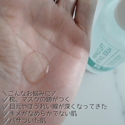 ターゲテッドリンクルリフトレチノールセラム/OOTD Beauty/美容液を使ったクチコミ(3枚目)
