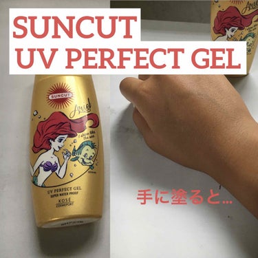 サンカットR パーフェクトUV ジェル/サンカット®/日焼け止め・UVケアを使ったクチコミ（2枚目）