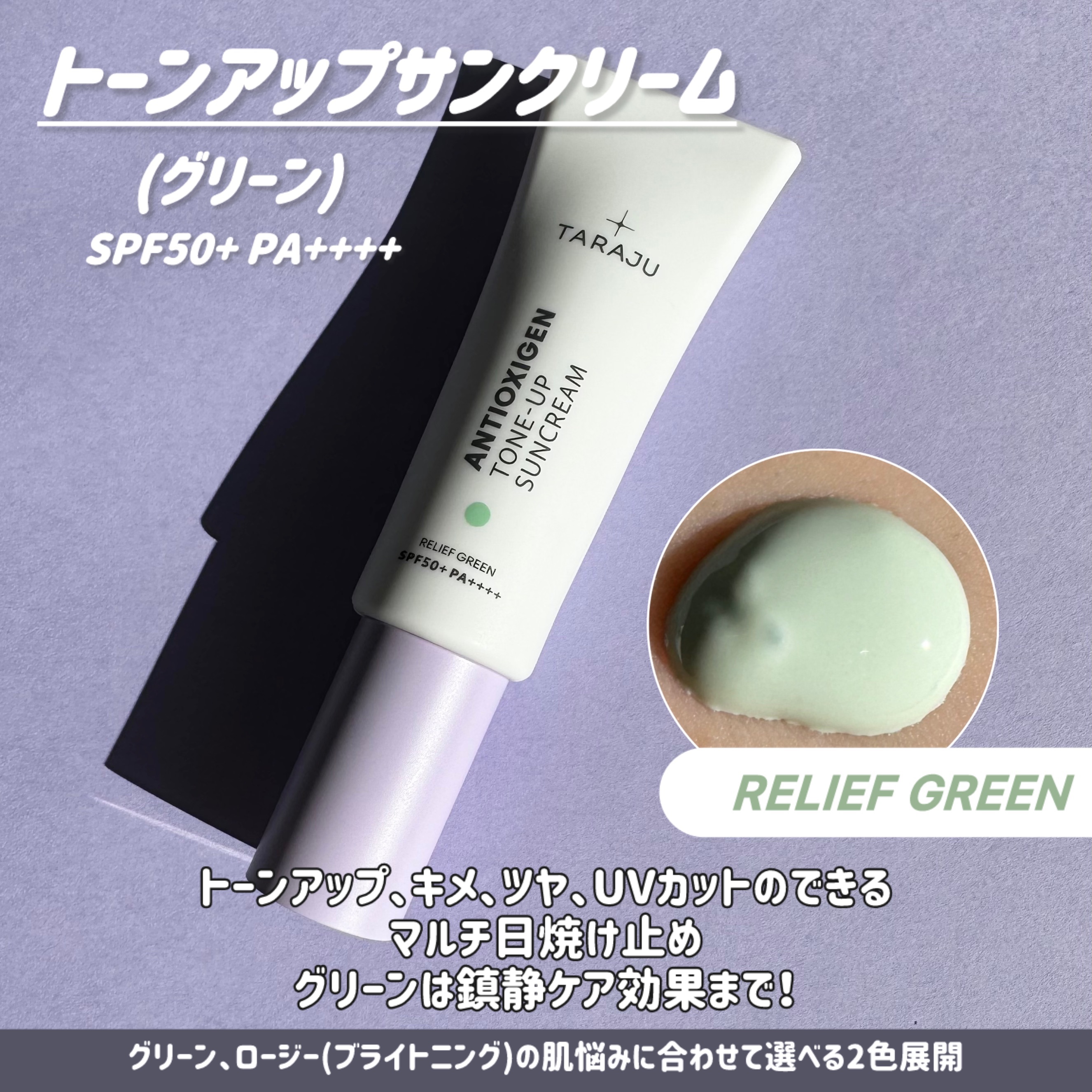 TONE-UP SUNCREAM/大熊製薬/化粧下地を使ったクチコミ（2枚目）