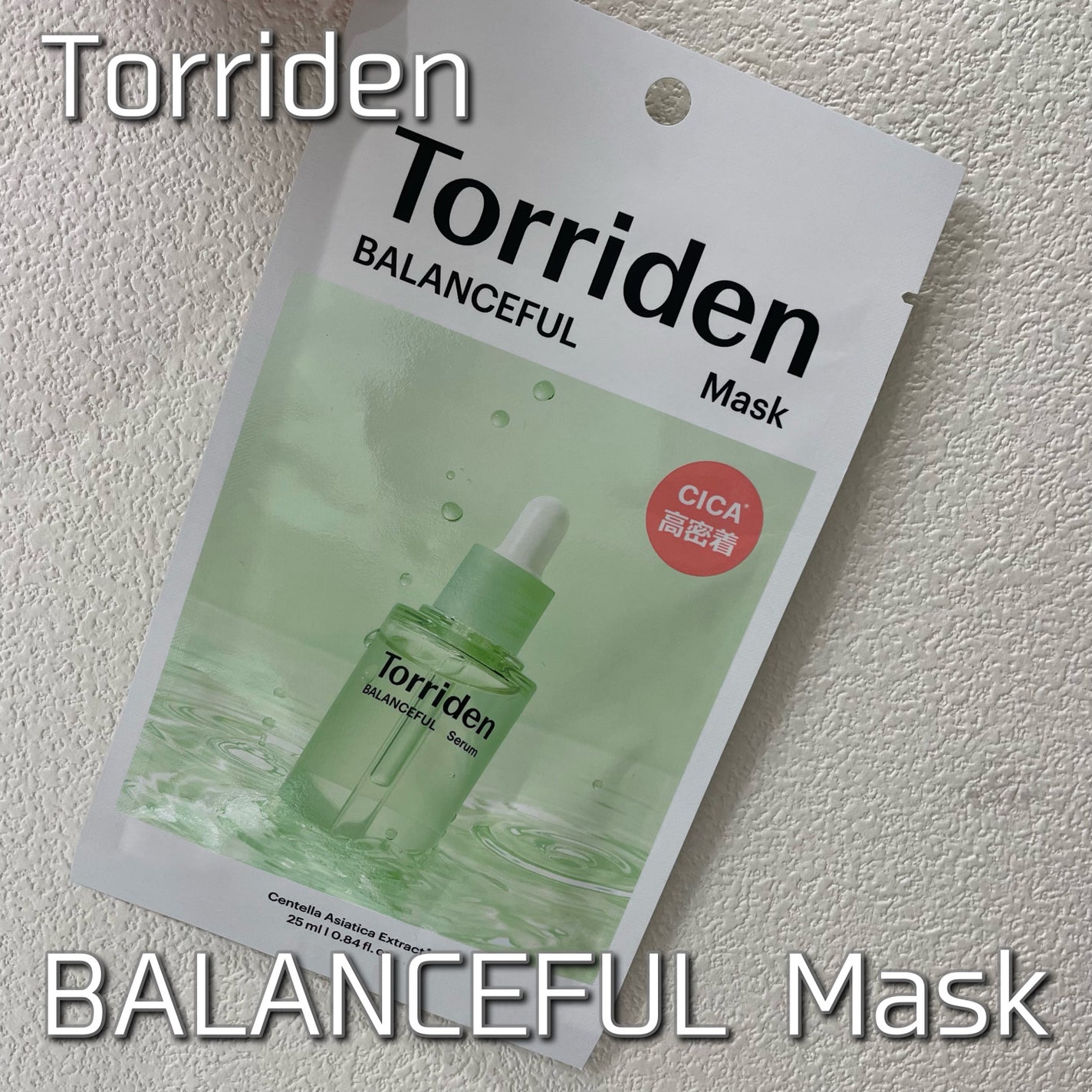 バランスフル シカマスク/Torriden/シートマスク・パックを使ったクチコミ(1枚目)