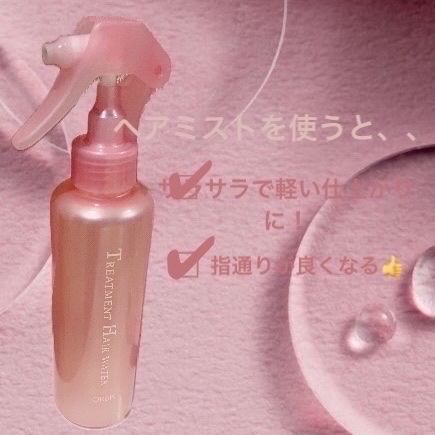 トリートメントヘアウォーター/オルビス/アウトバストリートメントを使ったクチコミ（2枚目）