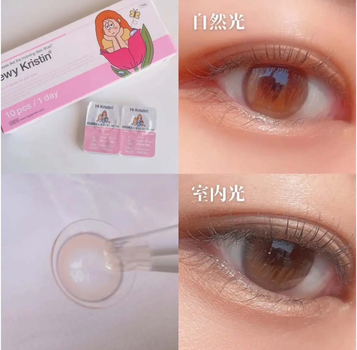 Dewy Kristin ブラウン/Hapa kristin/カラーコンタクトレンズを使ったクチコミ（2枚目）