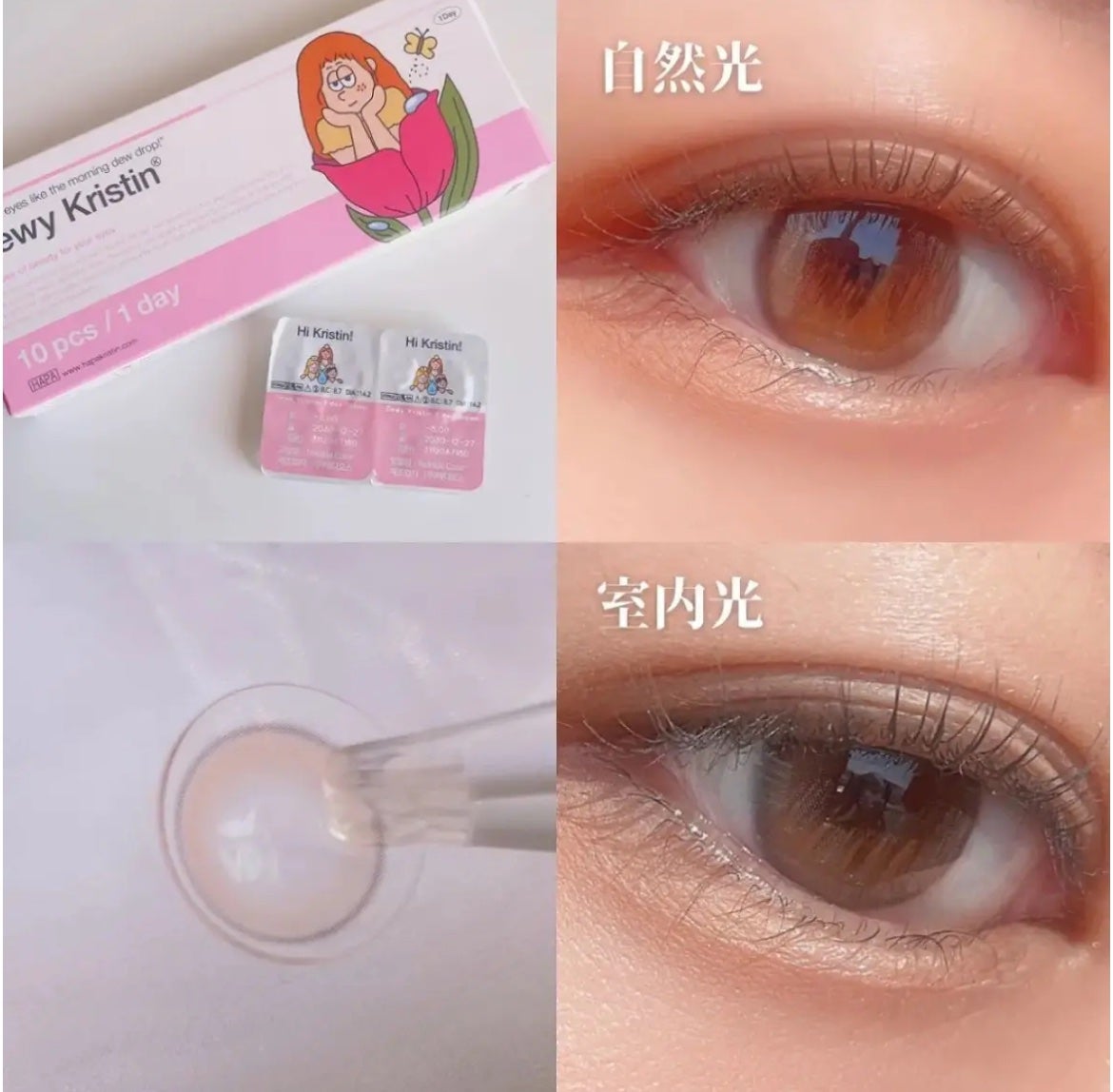 Dewy Kristin/Hapa kristin/カラーコンタクトレンズを使ったクチコミ(2枚目)